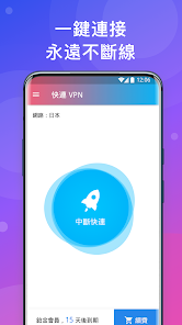 快连免费下载iosandroid下载效果预览图